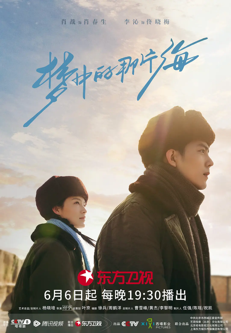 梦中的那片海- 抖音百科