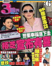 3周刊-3周刊