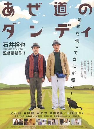田间小道的花花公子-田间小道的花花公子