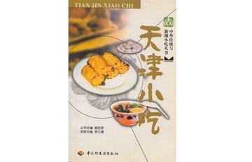 天津小吃