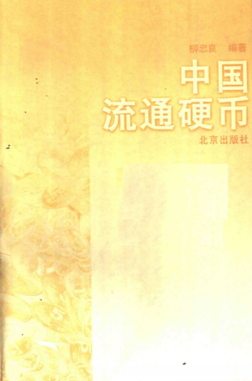 台湾五角硬币- 抖音百科