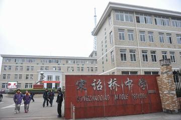 宋诏桥中学-位于浙江省宁波市鄞州区的一所公办初级中学