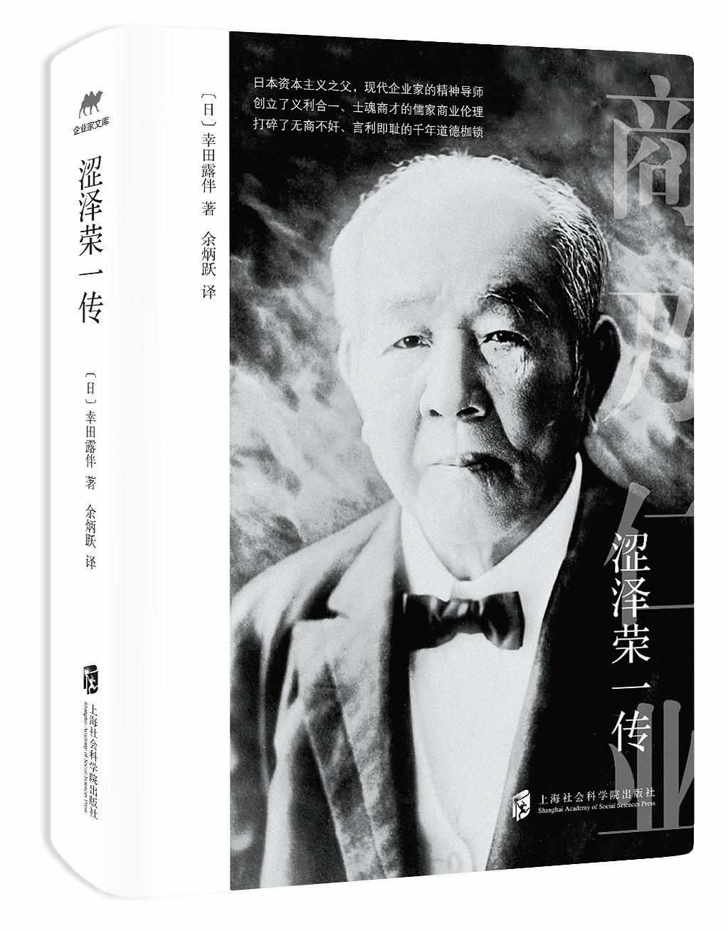 望樹記 昭和23年 初版 幸田露伴 東京出版 裸本 - 小説一般