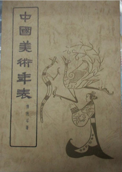 山水絵 大型 名家 潘天寿 鄭板橋 中華民国故宮博物院館藏 掛け軸 2本