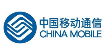 中国移动通信集团贵州有限公司-1999年成立的通信公司