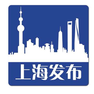 上海发布-2011年上线的政务微博
