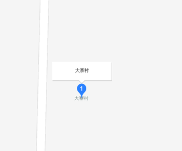 大寨村