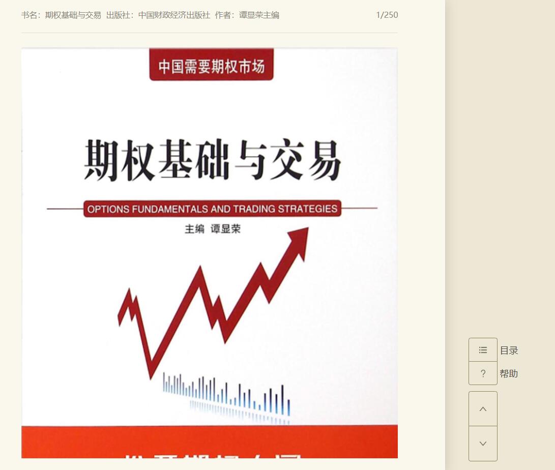 期权- 抖音百科