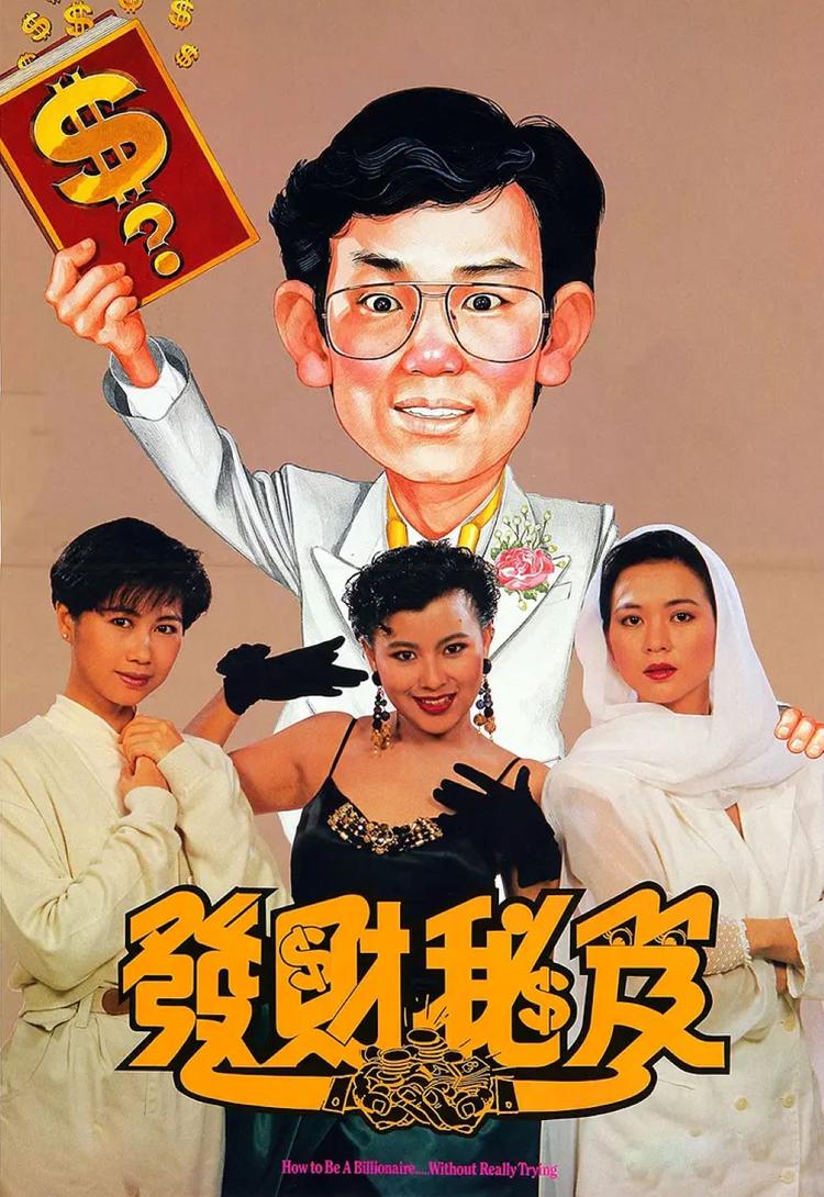 发达秘笈- 抖音百科