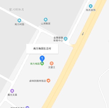 广东南方梅园生态村