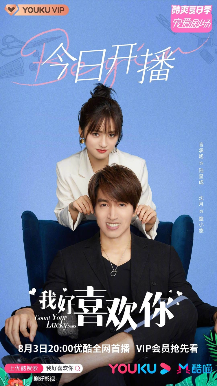 我好喜欢你- 抖音百科