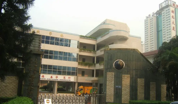 深圳市福田实验学校-2002年创办于广东的民办高中