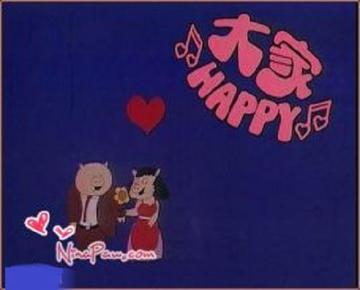 大家HAPPY-大家HAPPY