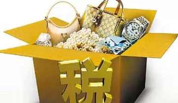 附加税-随正税加征的税