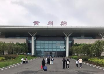 黄州站