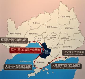辽宁营口沿海产业基地-辽东湾区域的临港生态产业区