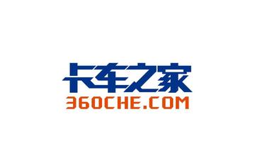 卡车之家-2009年在北京成立的公司