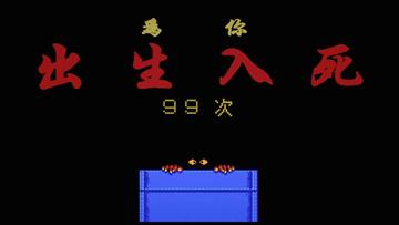 为你出生入死九十九次-为你出生入死九十九次