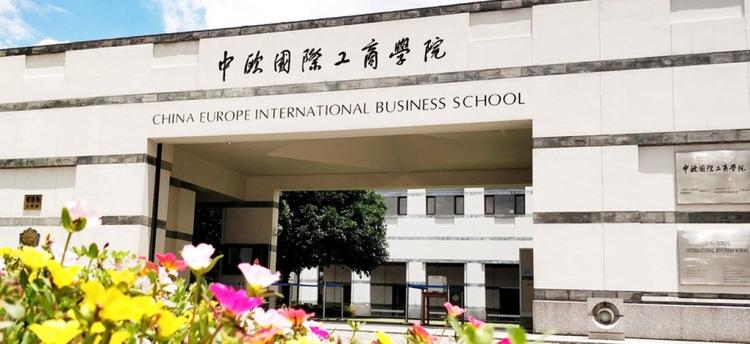 〈洋書〉CEIBS 中欧国際工商学院の伝説 中国の世界的ビジネススクール 中欧国际工商学院- 抖音百科