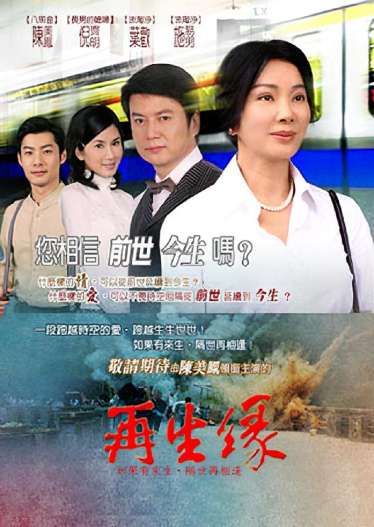 再生缘- 抖音百科