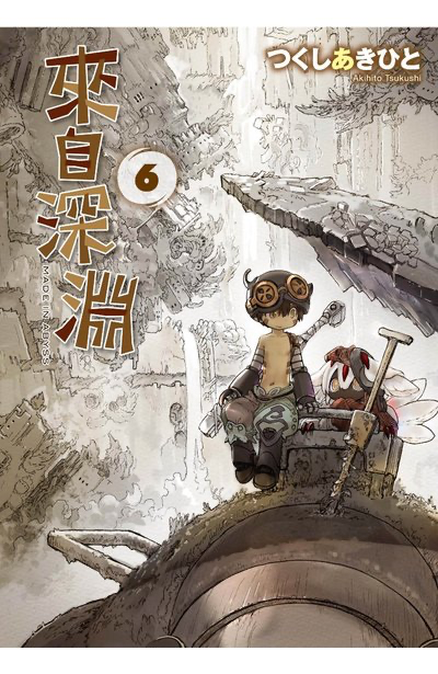 Made In Abyss': Kevin McMullin To Adapt Manga For Roy Lee, Masi Oka & Sony  – Deadline