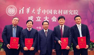 清华大学中国农村研究院-2011年成立于北京的研究机构