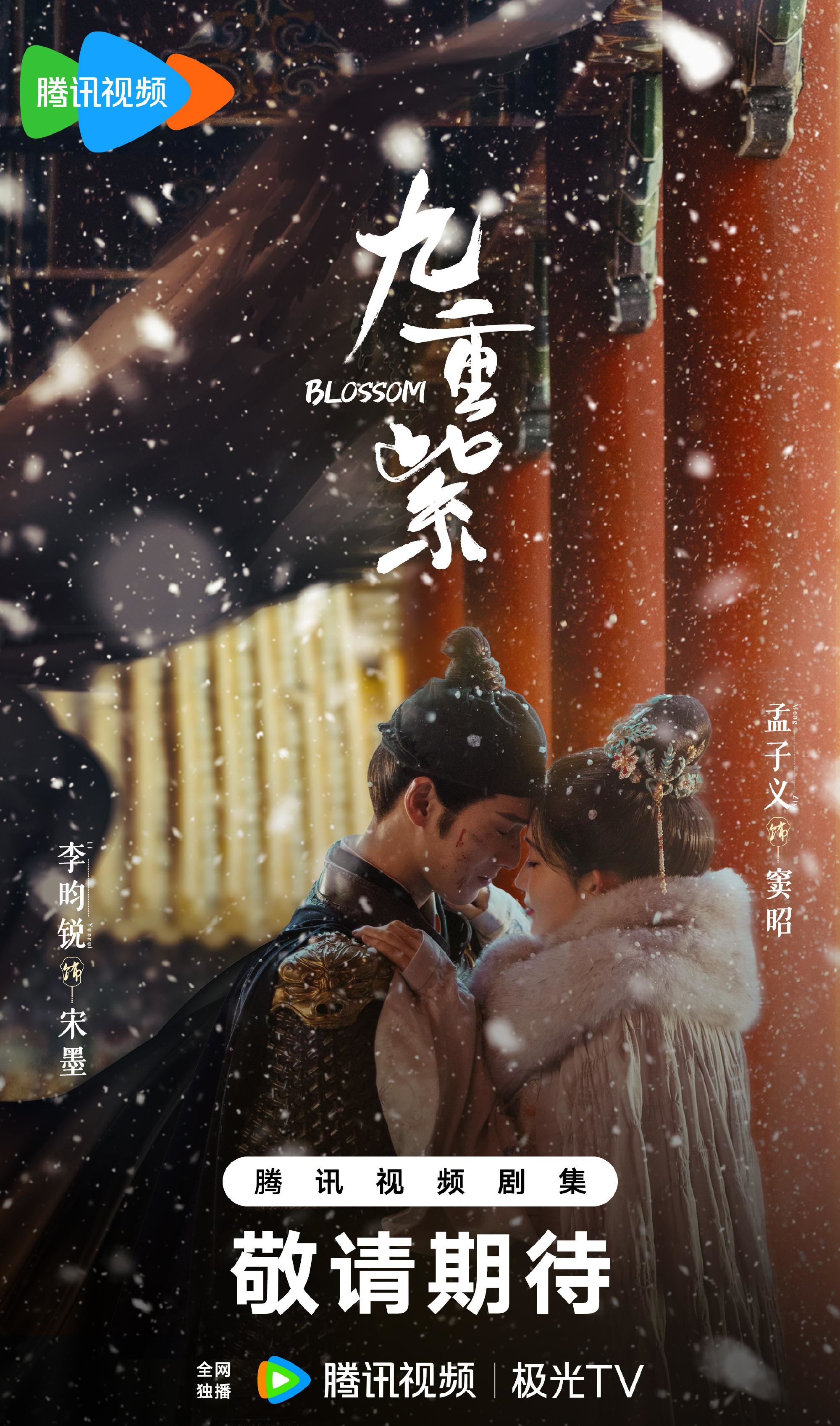 九重紫- 抖音百科, image size:2000x3397