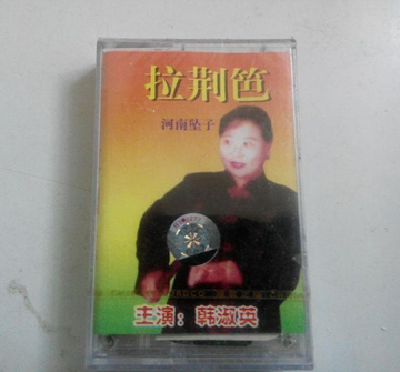 拉荆笆