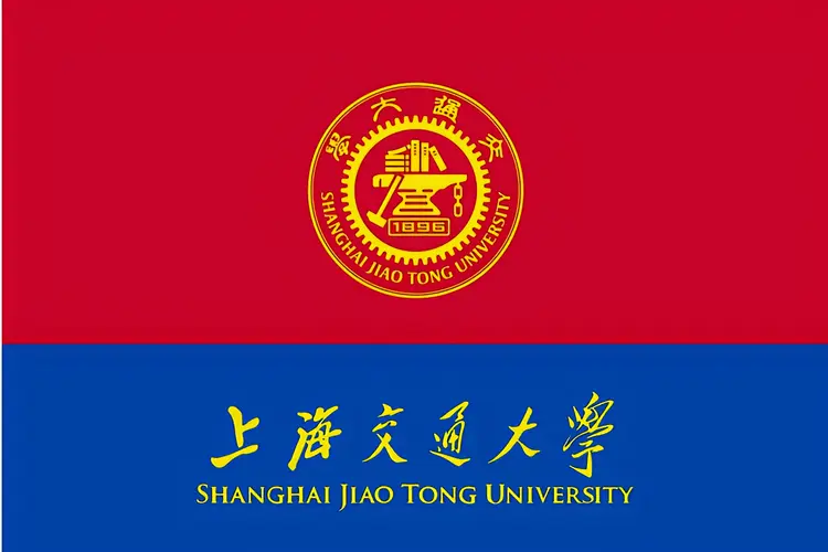 上海交通大学