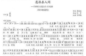 慈济在人间-慈济在人间