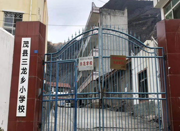 三龙乡-四川省阿坝州茂县三龙乡