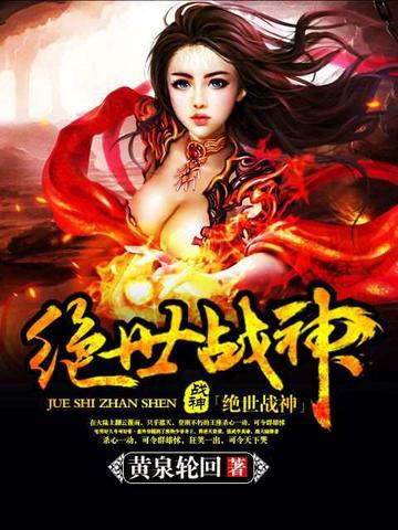 黄泉轮回-黄泉轮回