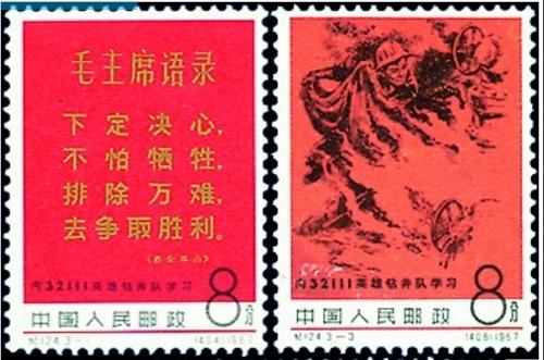 毛主席语录- 抖音百科