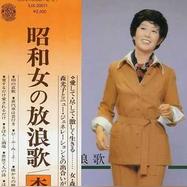 Q7 Mitsuko Mori 森光子 森光子 Discography: Vinyl, CDs, & More | Discogs