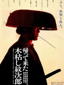 中村敦夫- 抖音百科