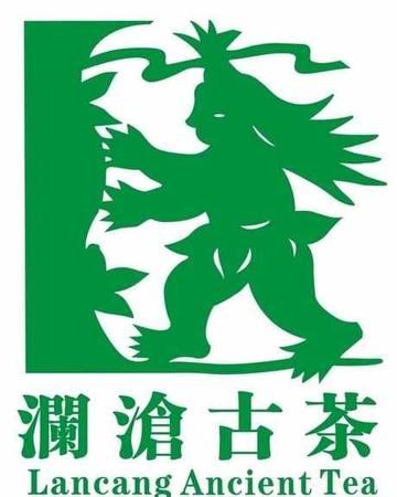 澜沧古茶有限公司-综合性茶叶企业
