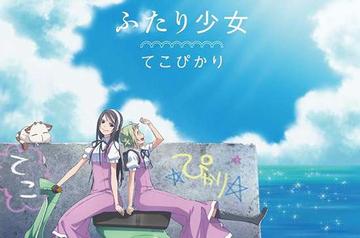蓝海少女-天野梢原作的漫画