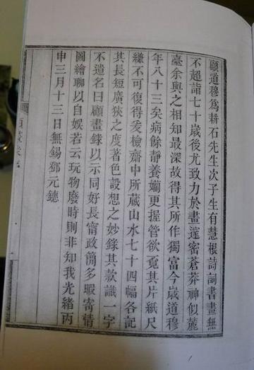 邓元鏸-围棋棋谱编撰家