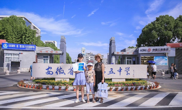 阜阳市第五中学