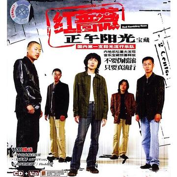 红蔷薇-正午阳光发行专辑
