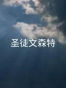 皮尔斯·布鲁斯南