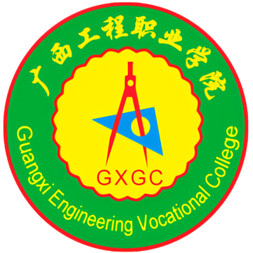 广西工程职业学院