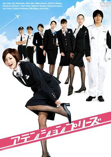 空中-2006年佐藤佑市执导电视剧