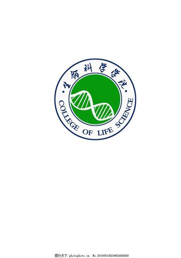 中国科学院大学生命科学学院-中国科学院大学的下属学院
