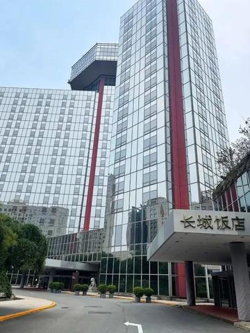 北京长城饭店-北京喜来登长城饭店