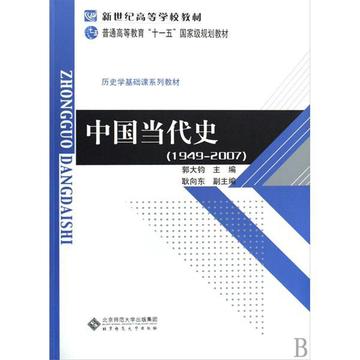 当代