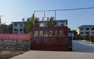 南博山镇