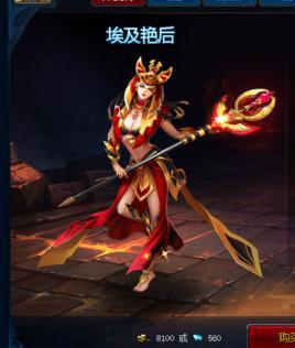 埃及艳后-《英魂之刃》中的英雄