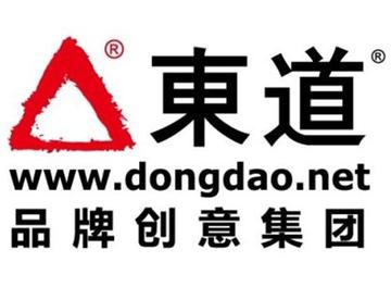 东道设计-中国形象设计企业
