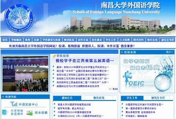 南昌大学外国语学院-南昌大学二级学院